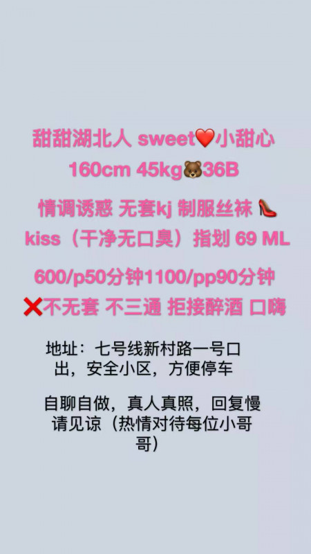 小萌妹虹口甜甜